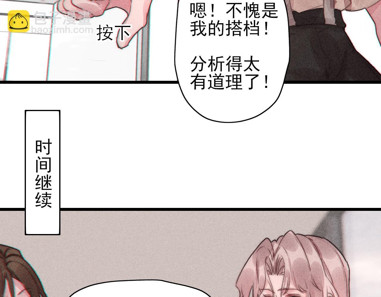 第11话 良禽择木而栖