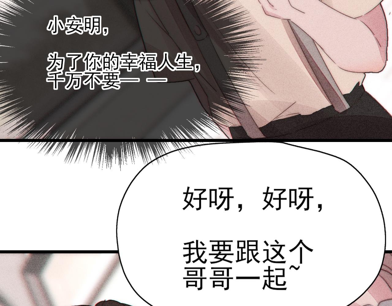 第11话 良禽择木而栖