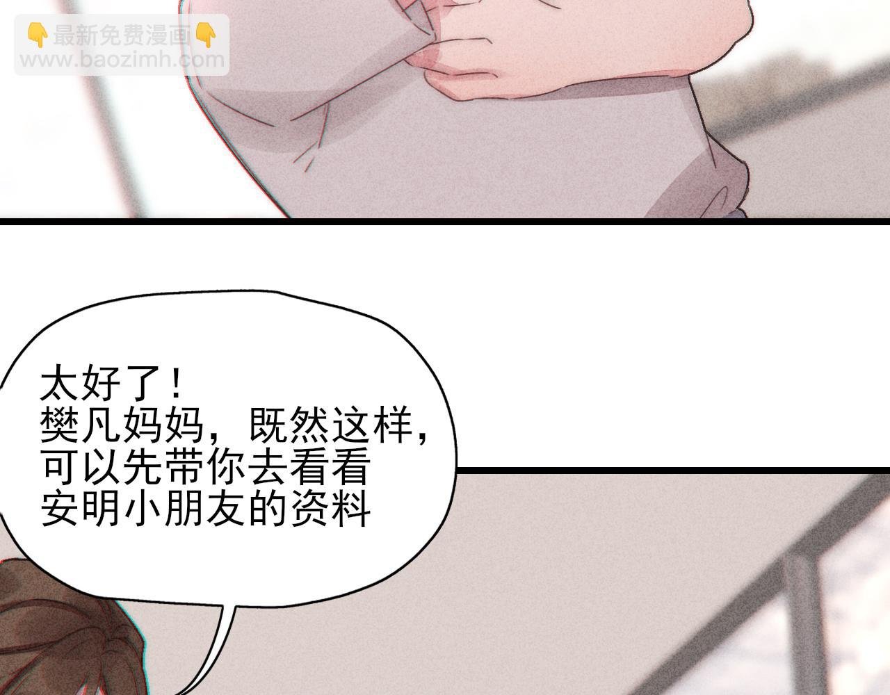 第11话 良禽择木而栖