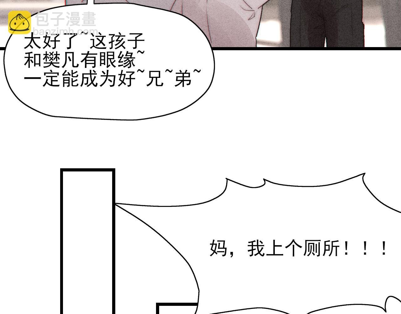 第11话 良禽择木而栖
