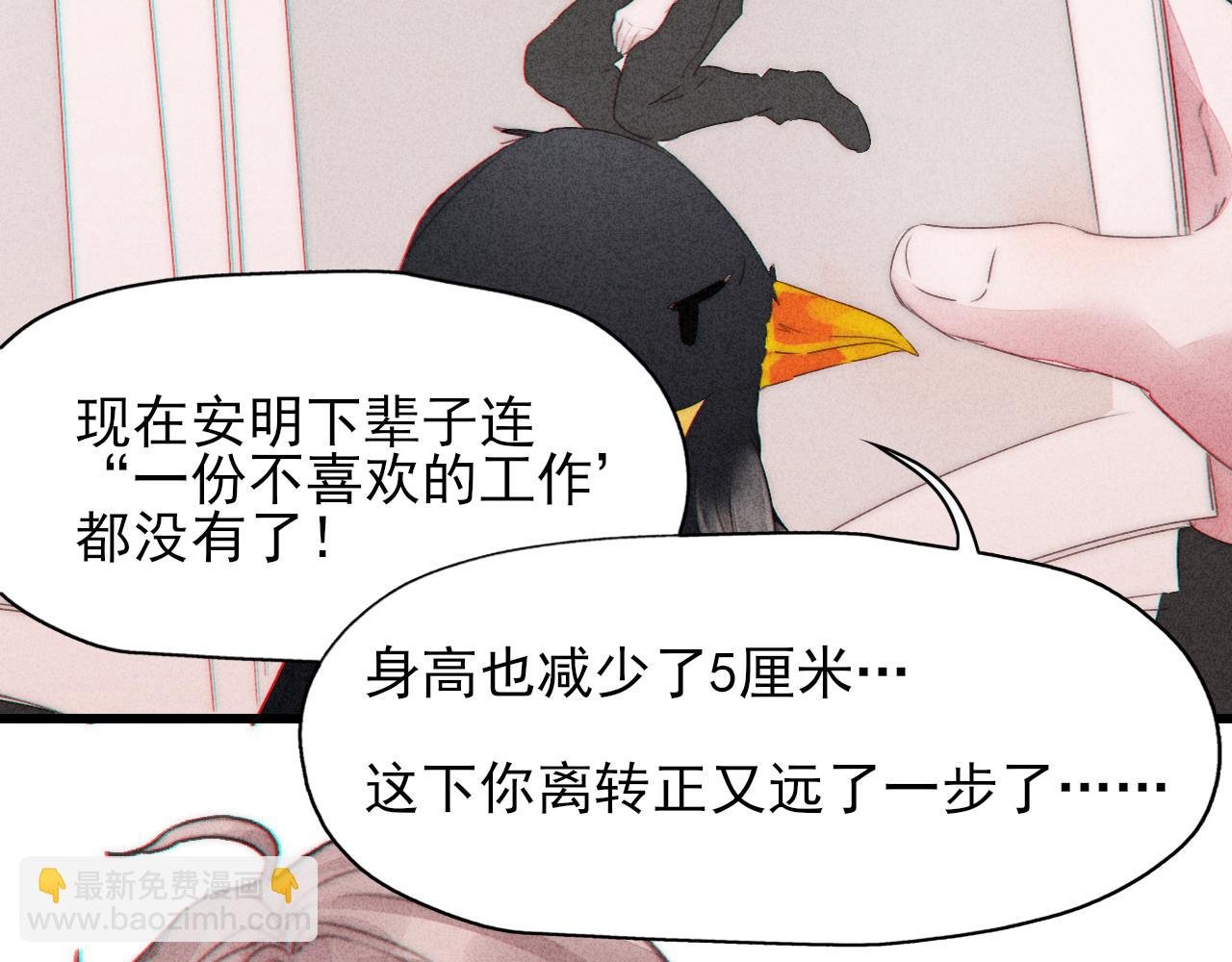 第11话 良禽择木而栖