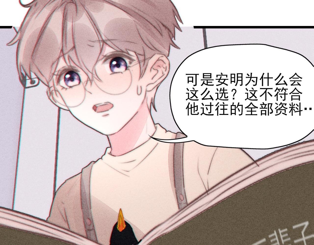 第11话 良禽择木而栖