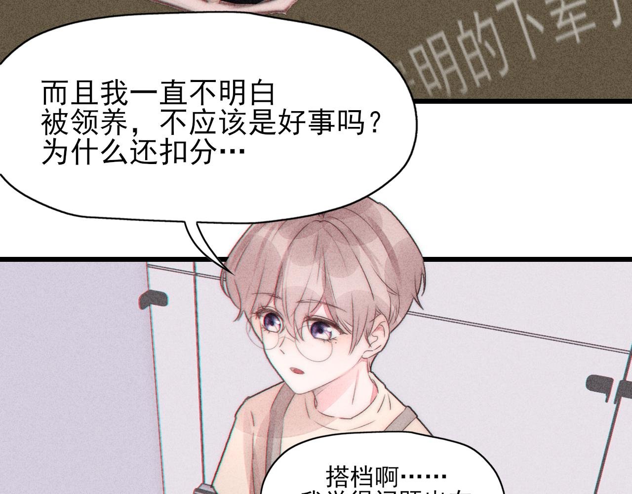 第11话 良禽择木而栖