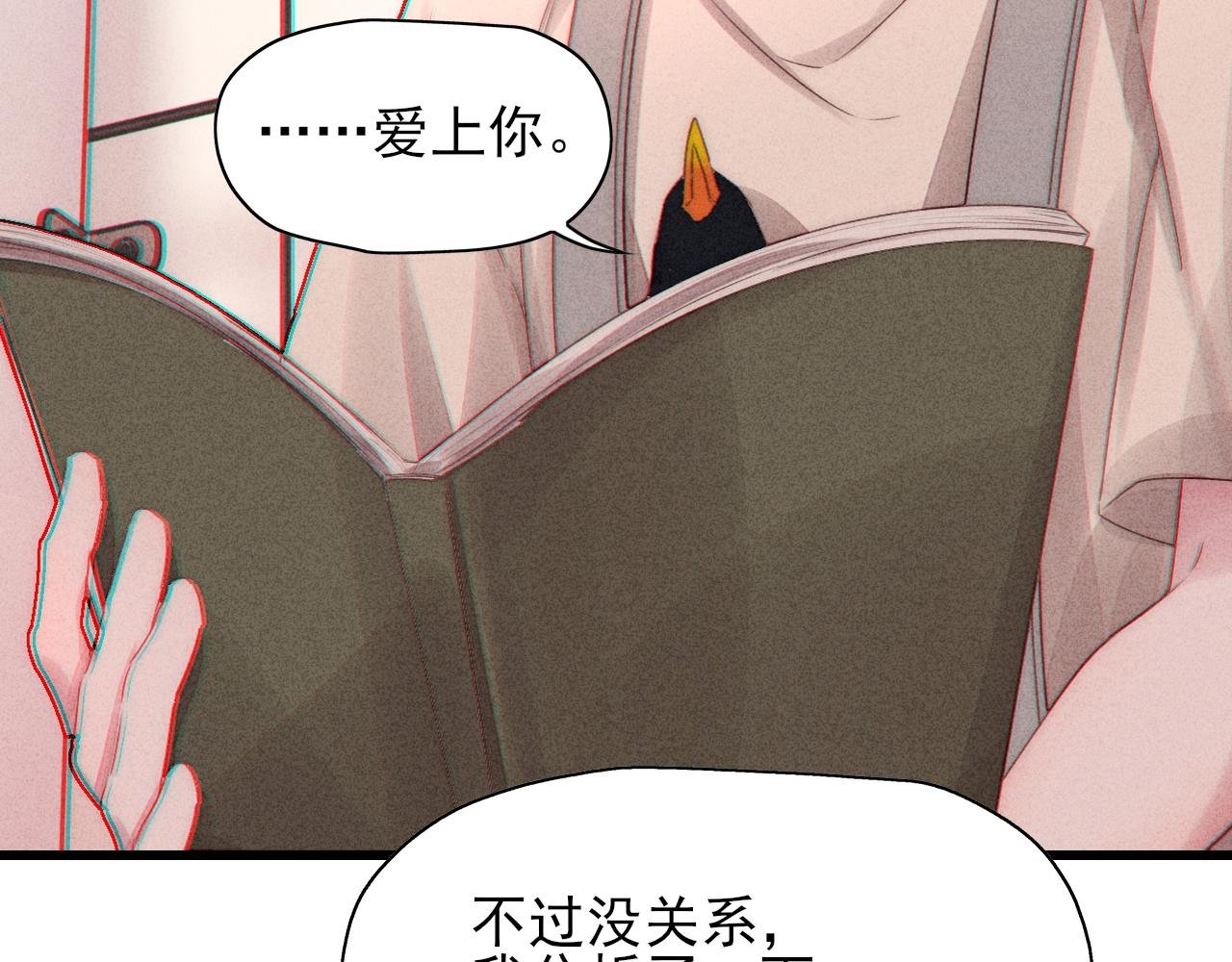 第11话 良禽择木而栖