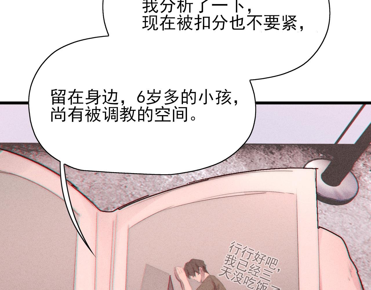 第11话 良禽择木而栖