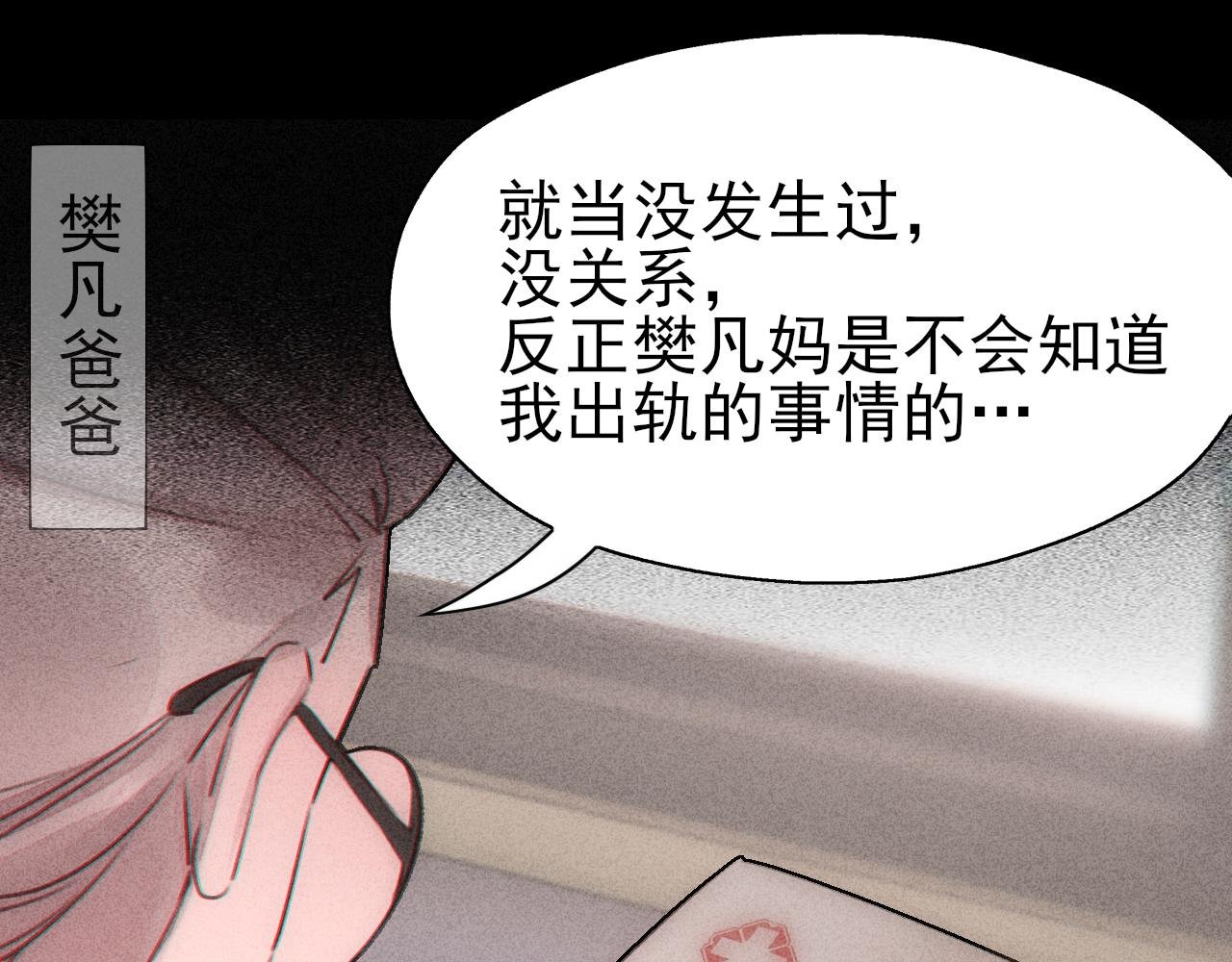 第10话 大小谎言