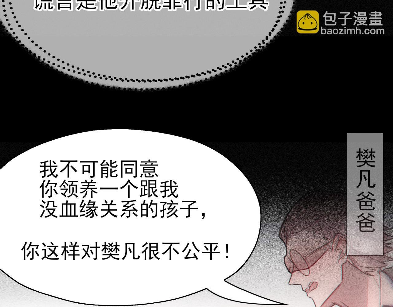 第10话 大小谎言
