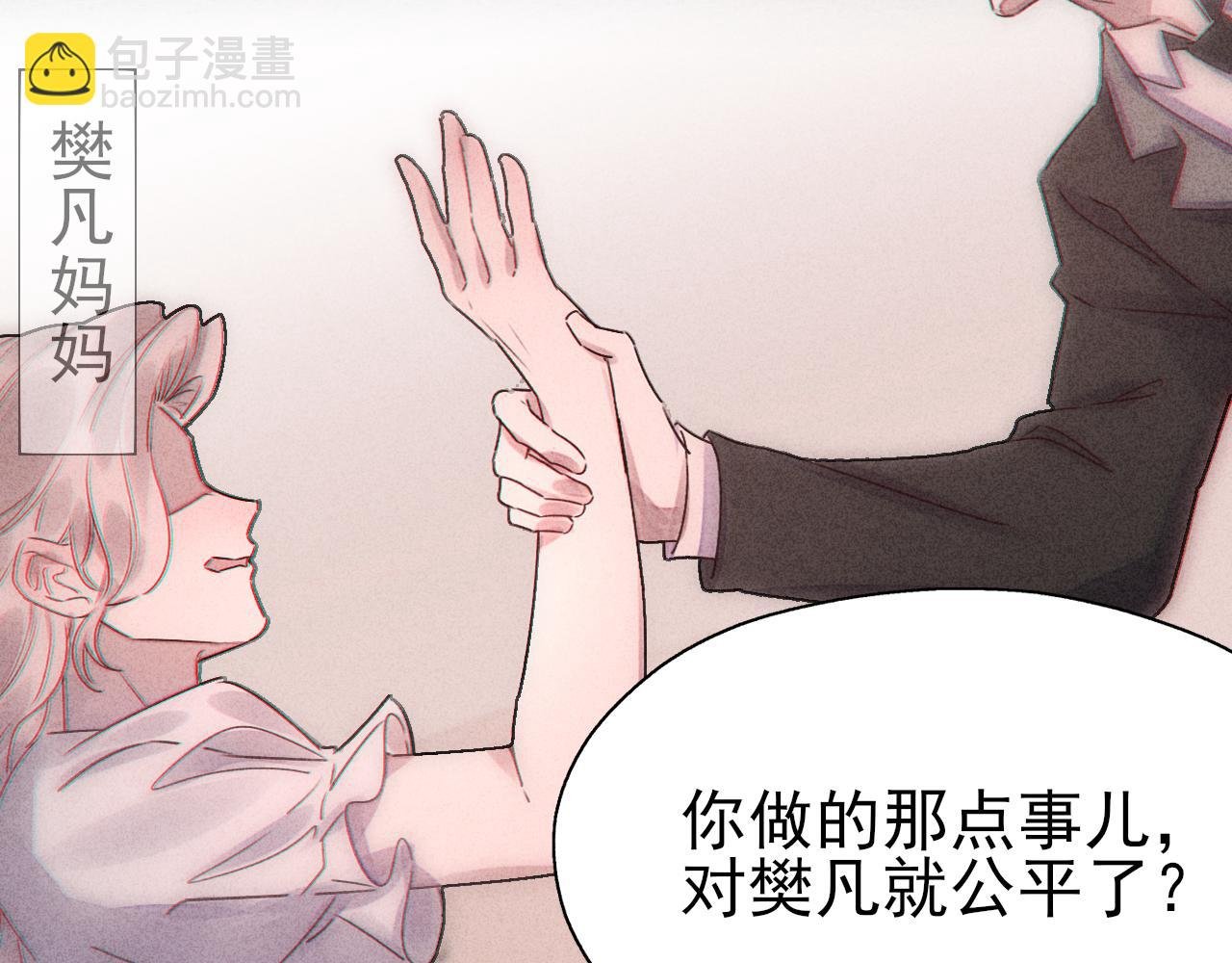 第10话 大小谎言