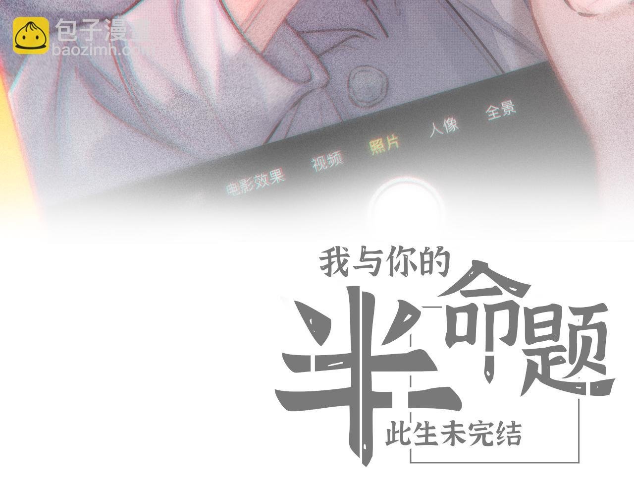 第10话 大小谎言
