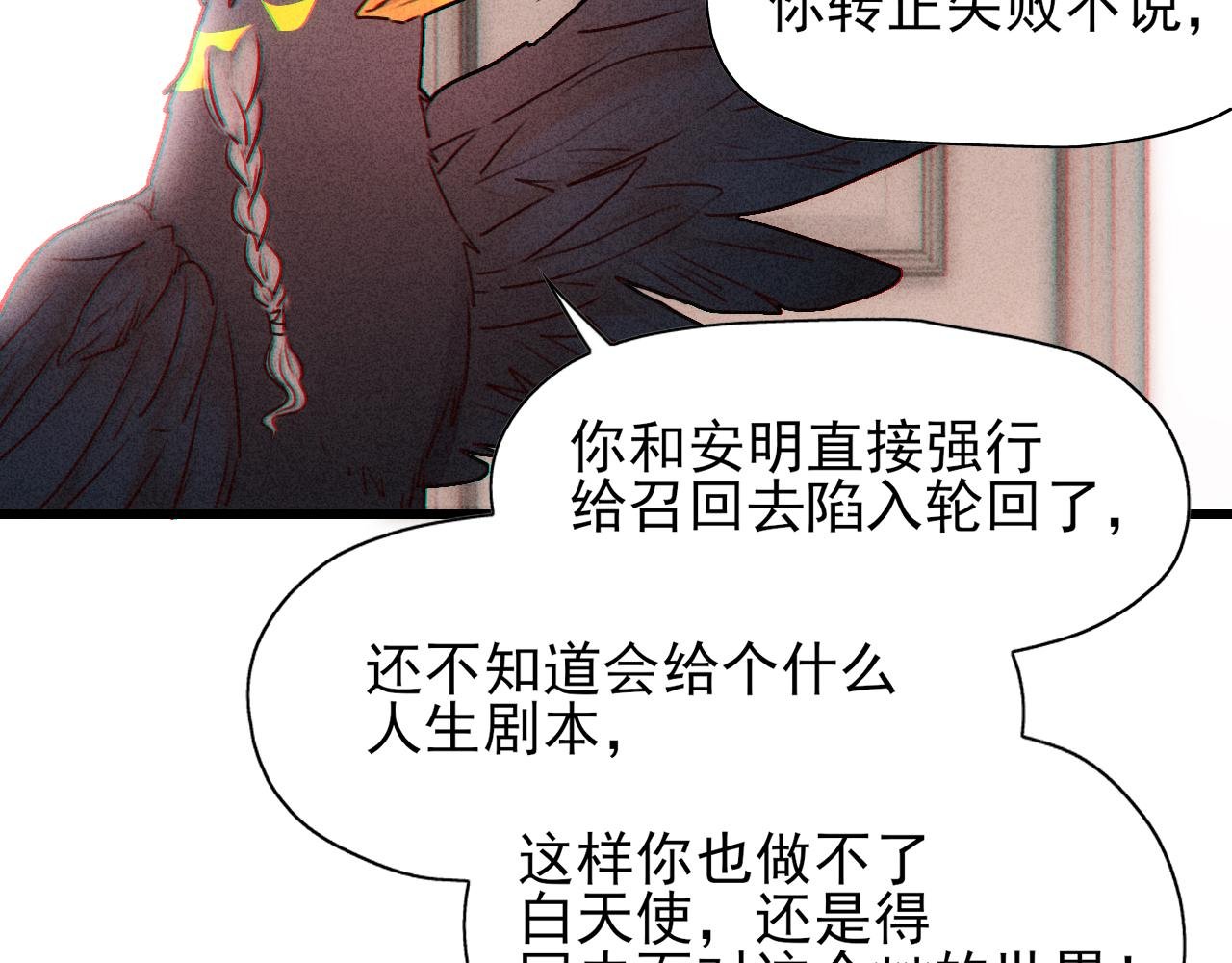 第10话 大小谎言