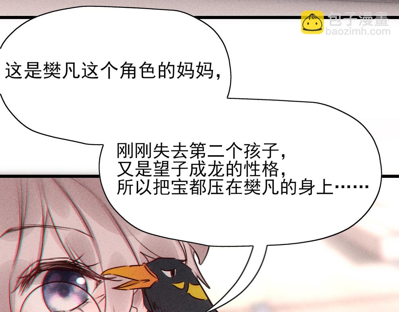 第10话 大小谎言