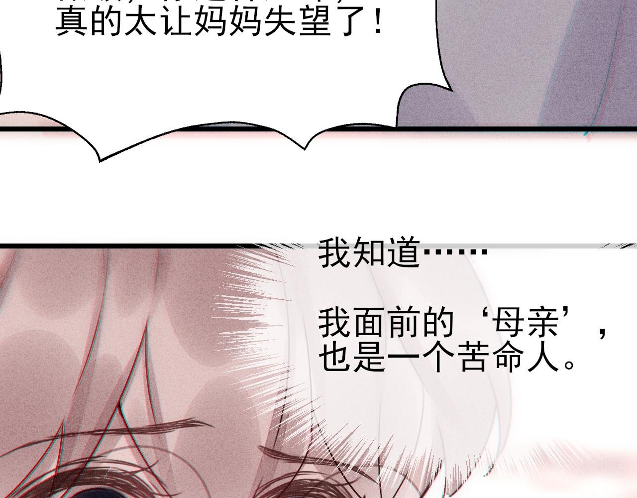 第10话 大小谎言