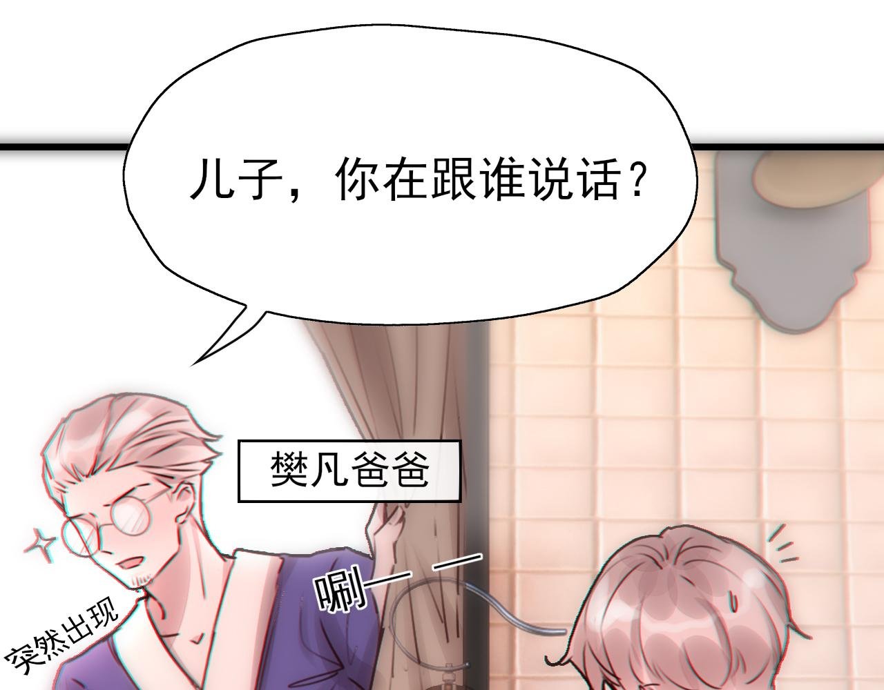 第9话 你好，小安明！