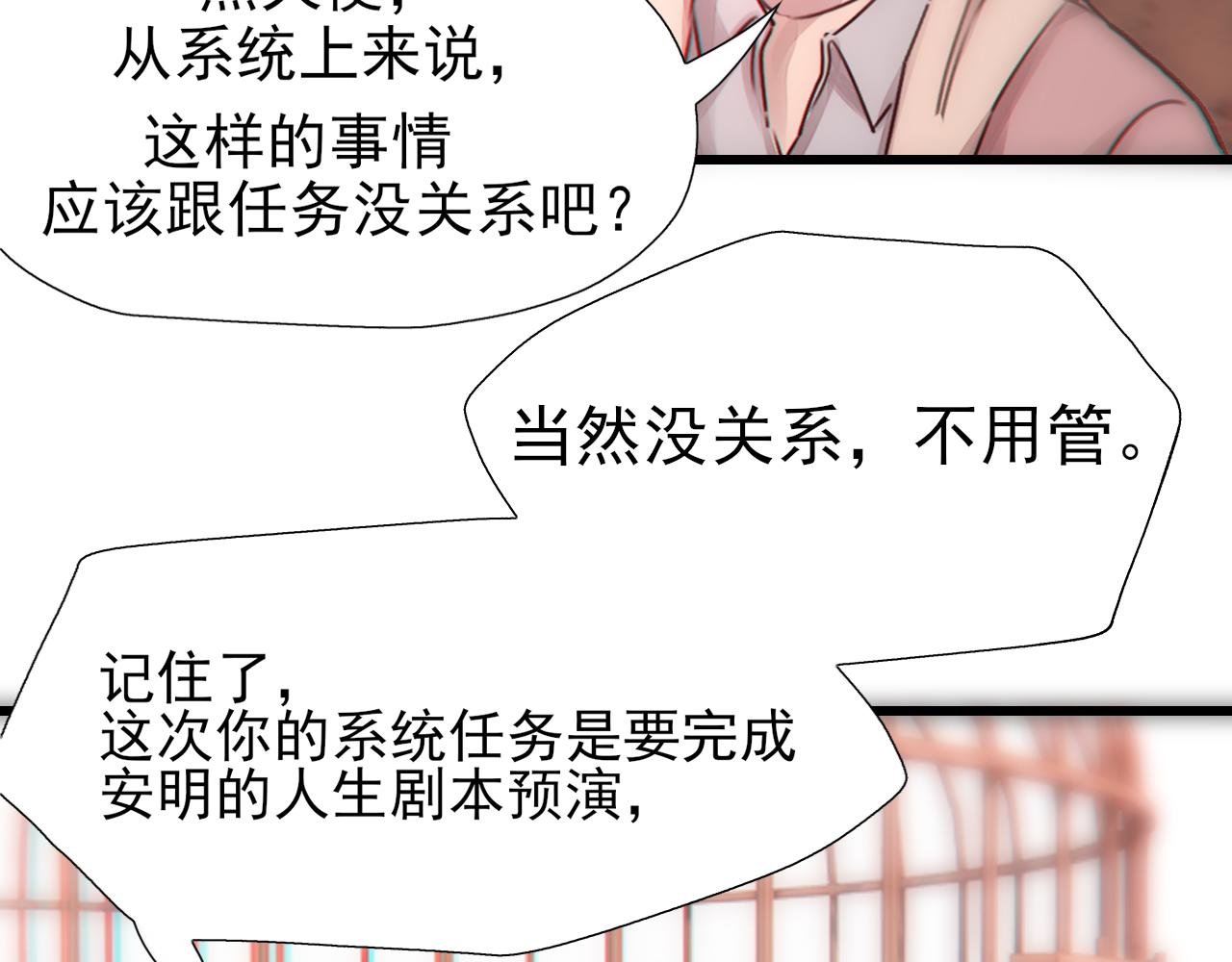 第9话 你好，小安明！