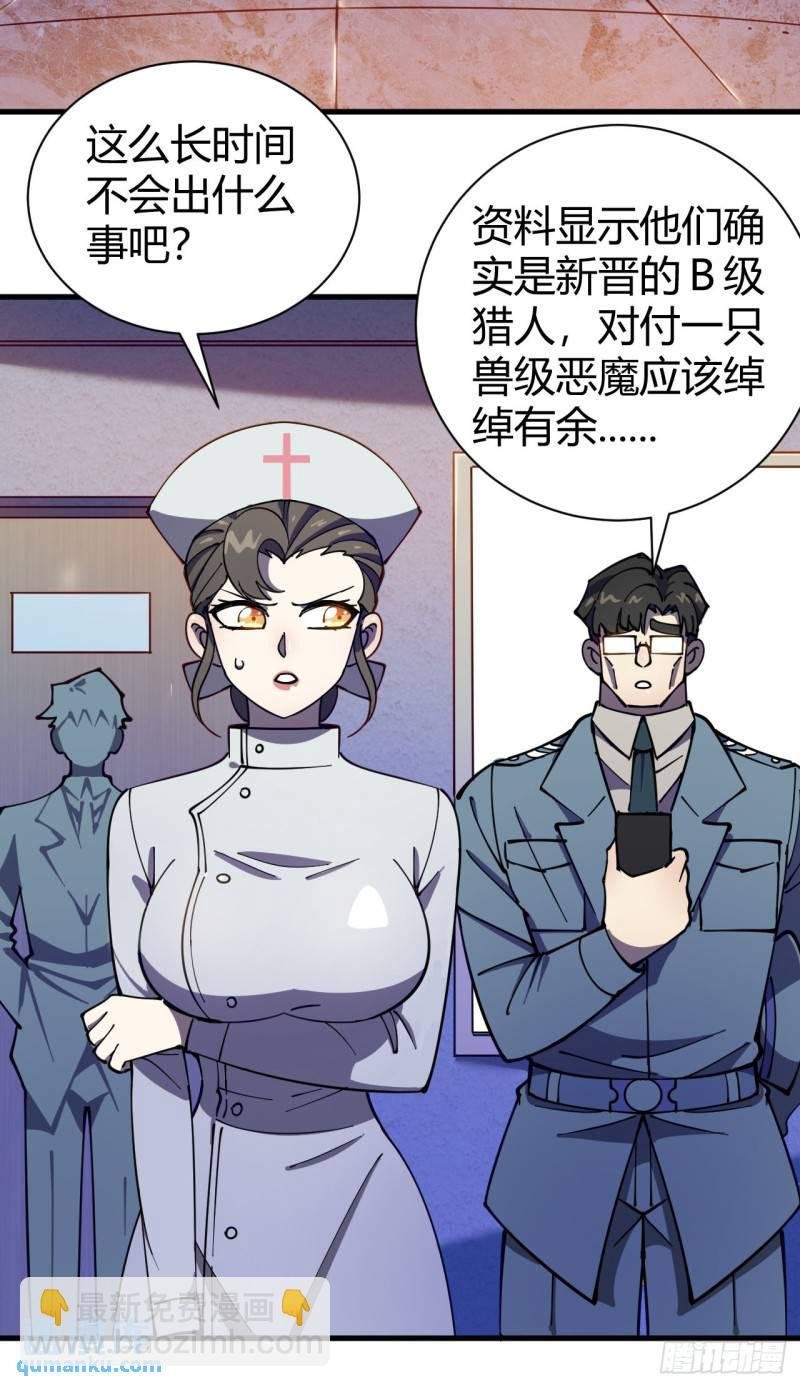 见习猎人