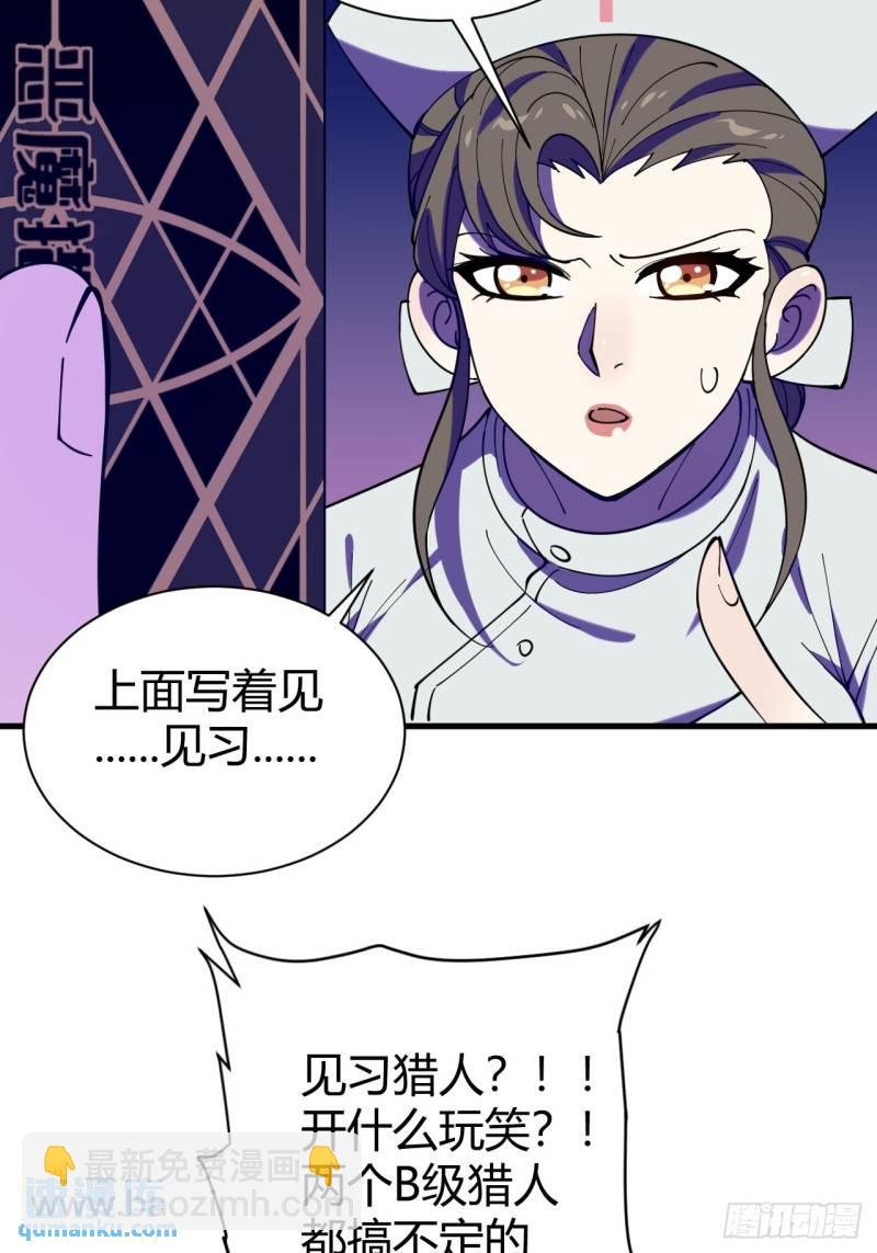 见习猎人