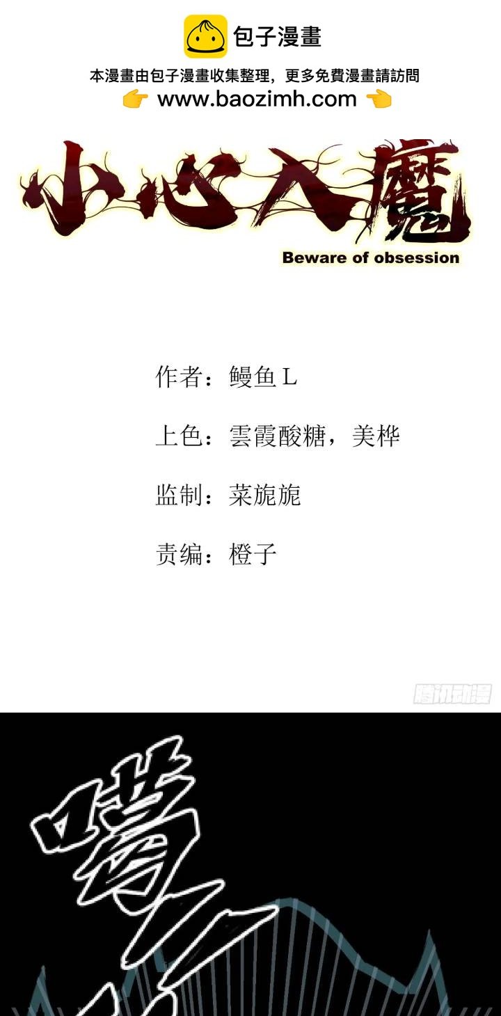 恶魔森林