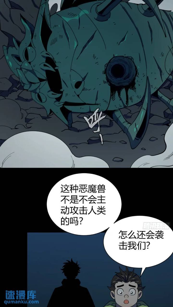 恶魔森林