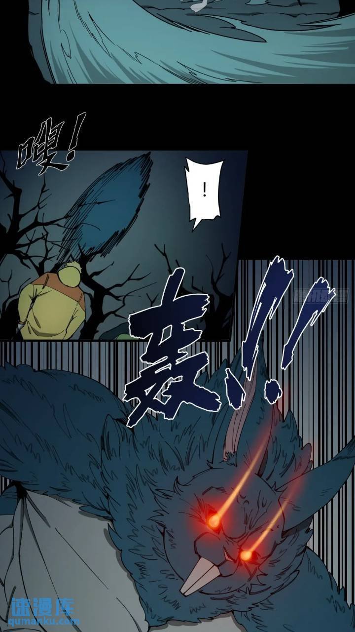 恶魔森林