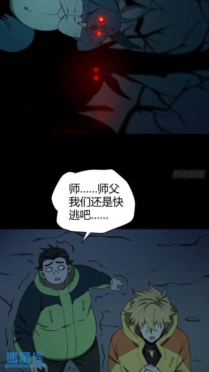 恶魔森林