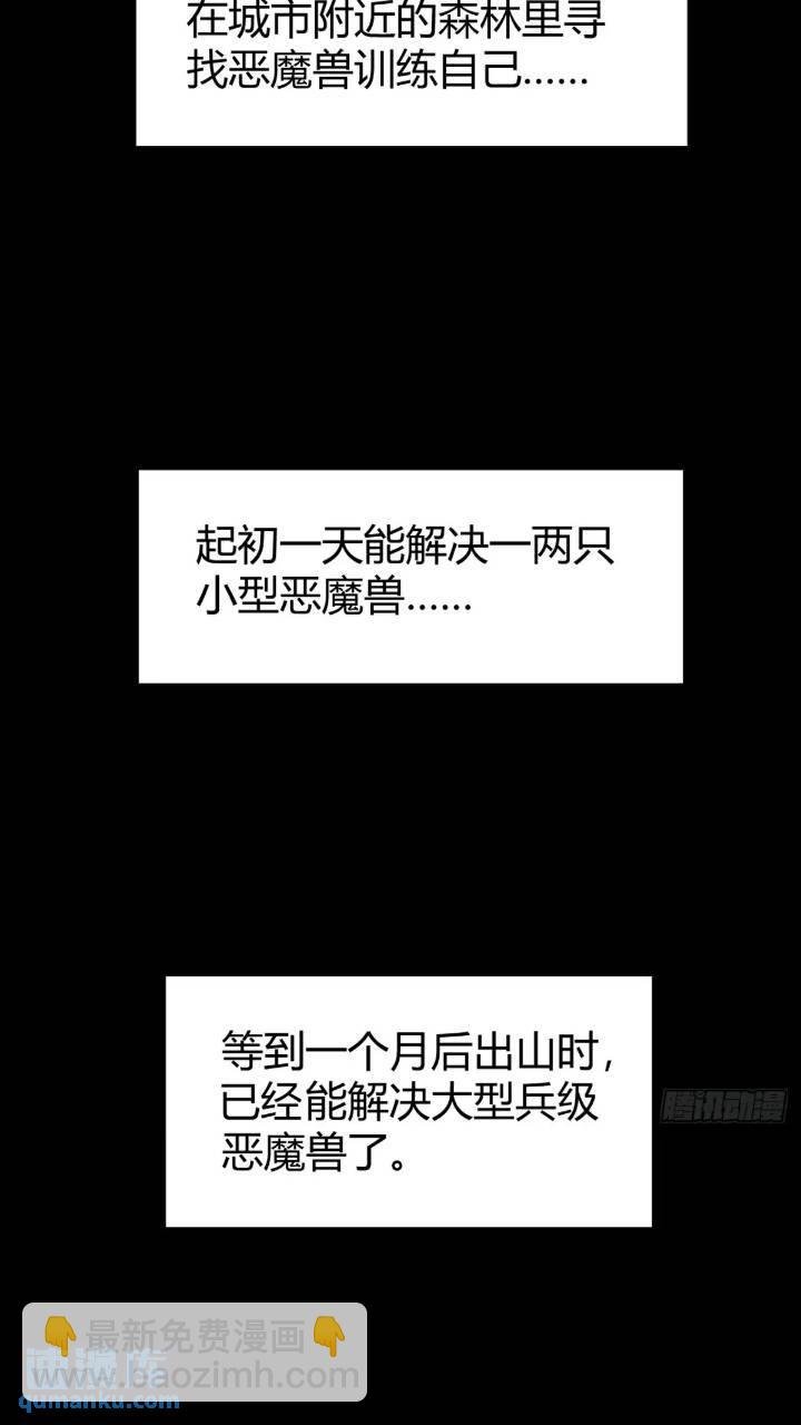 恶魔森林