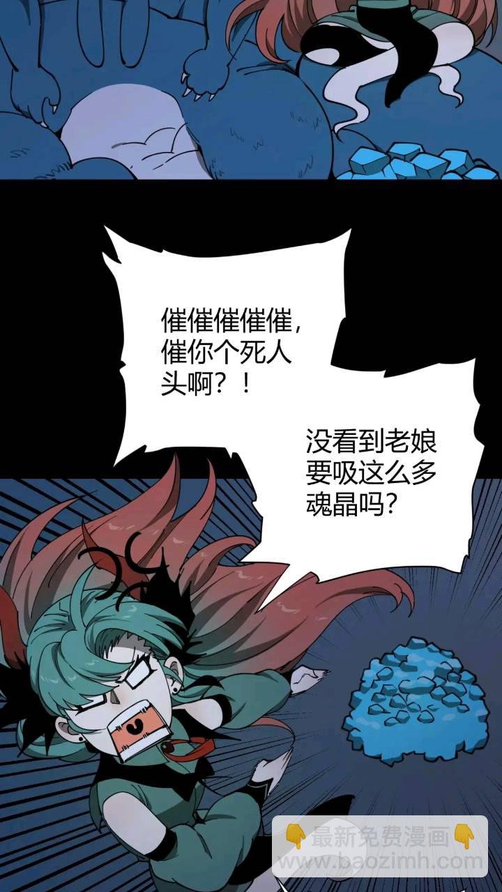 恶魔森林