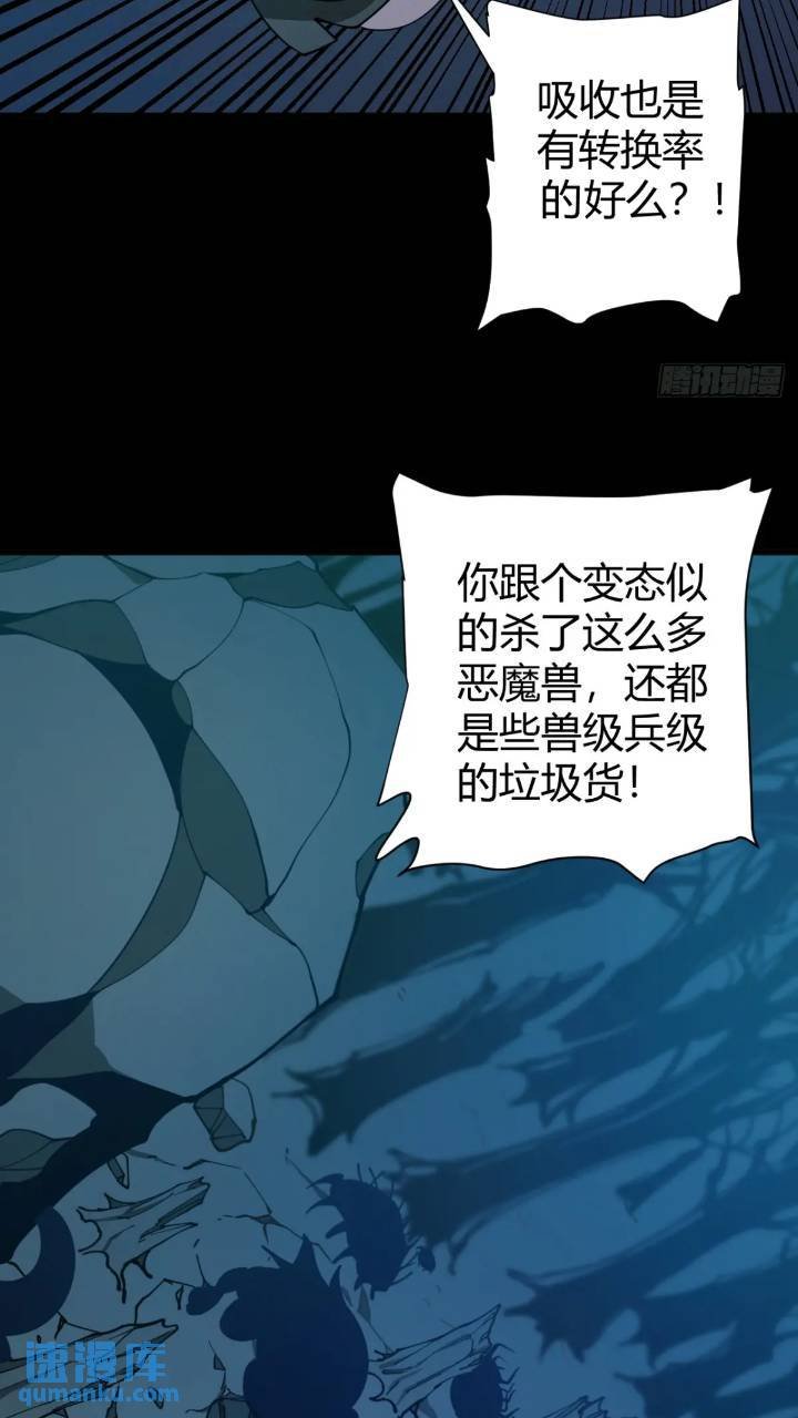 恶魔森林