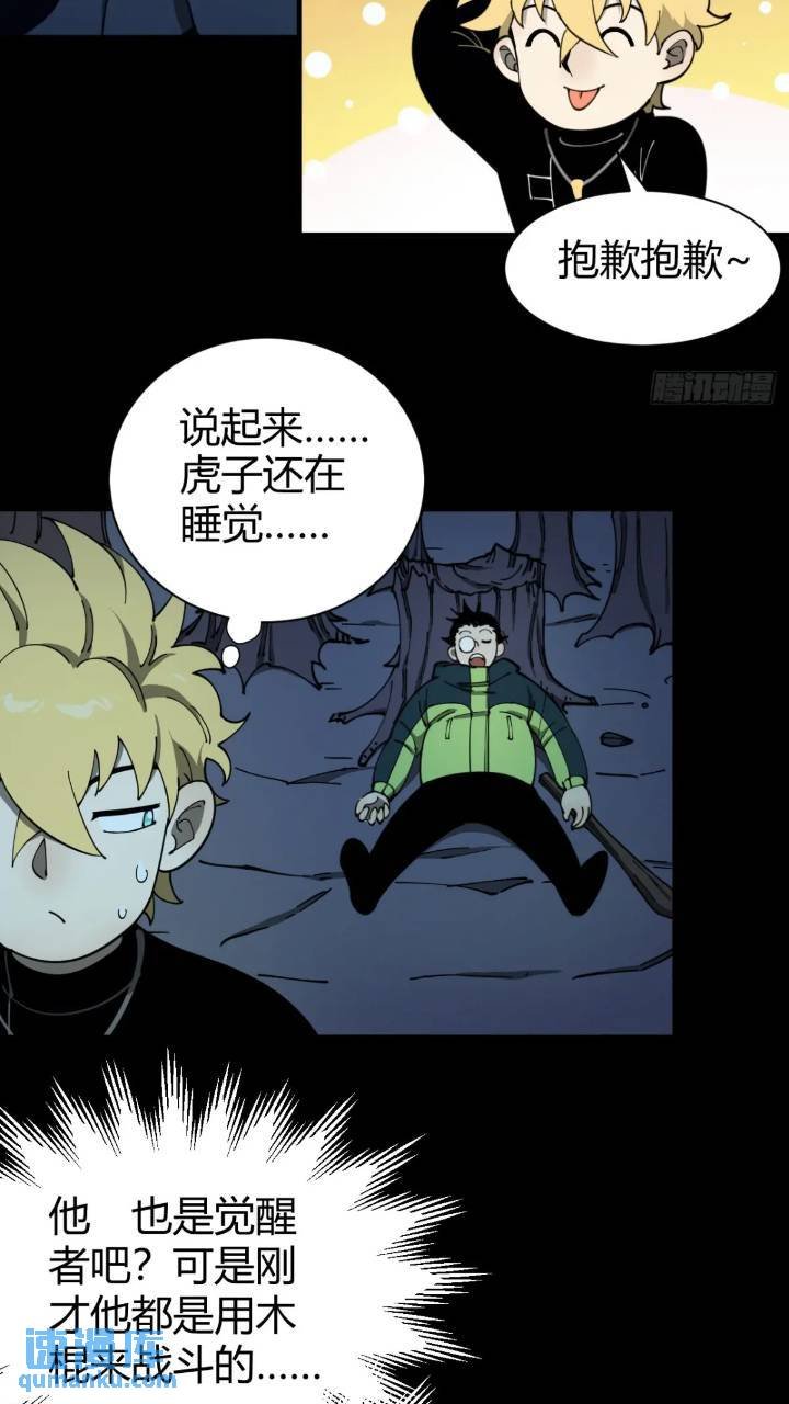 恶魔森林