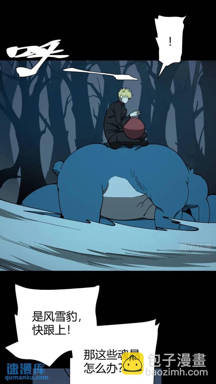 恶魔森林