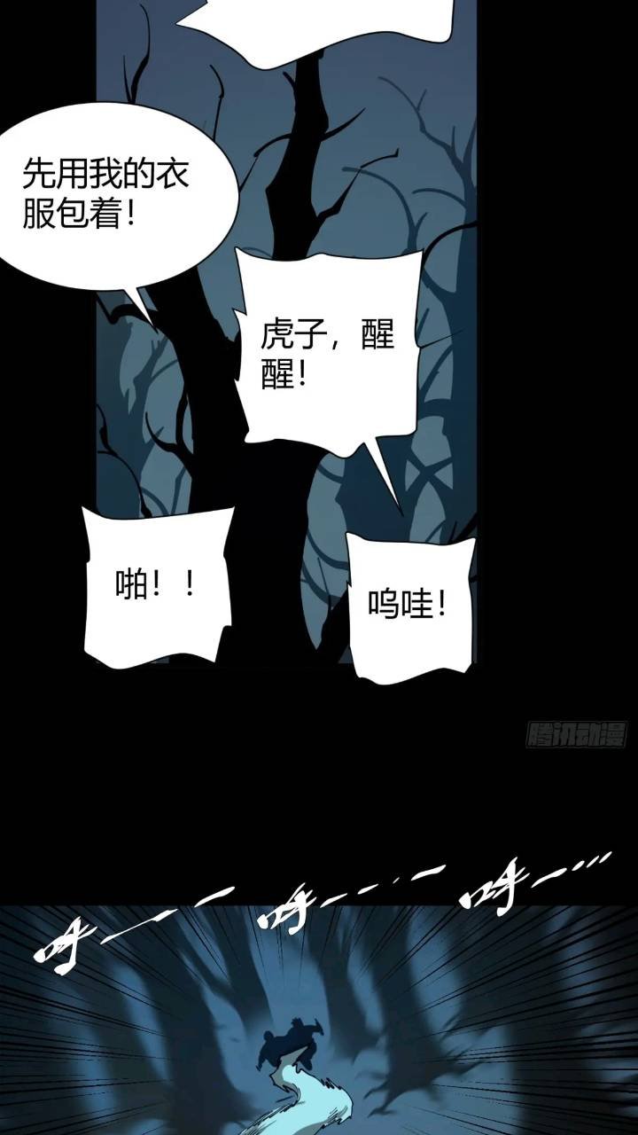恶魔森林