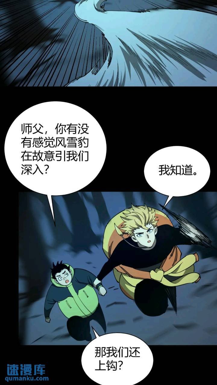 恶魔森林