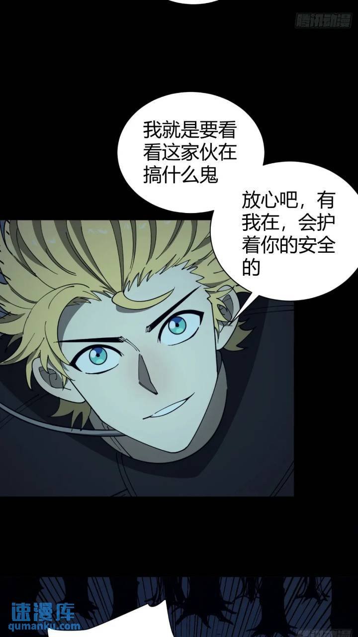 恶魔森林