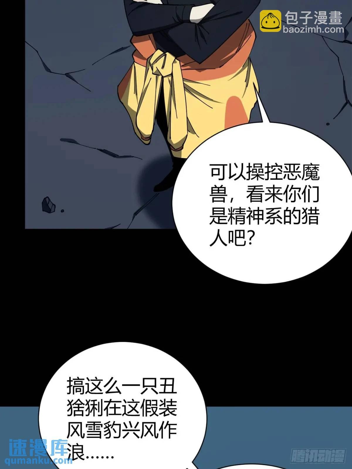 幕后主使