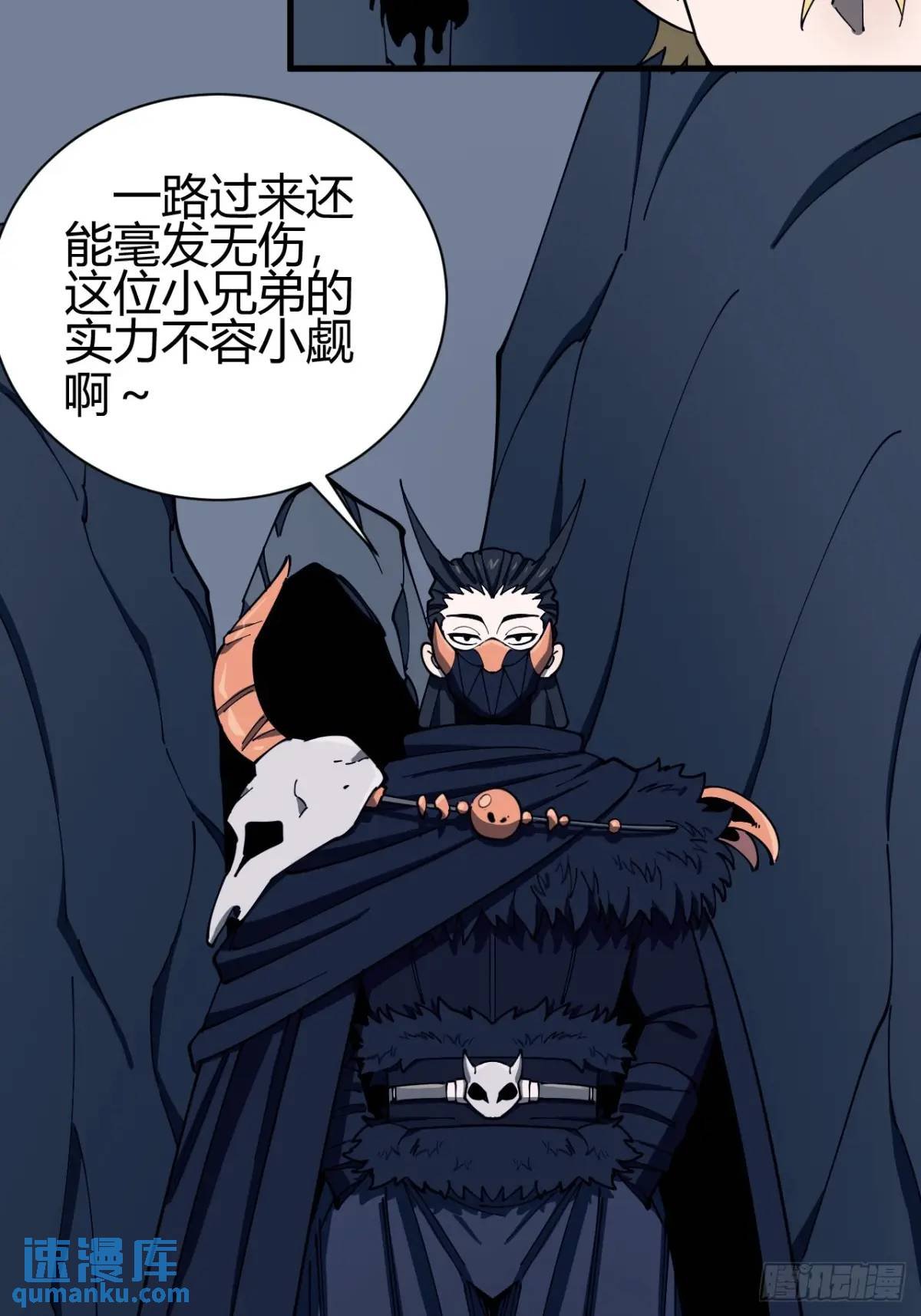 幕后主使