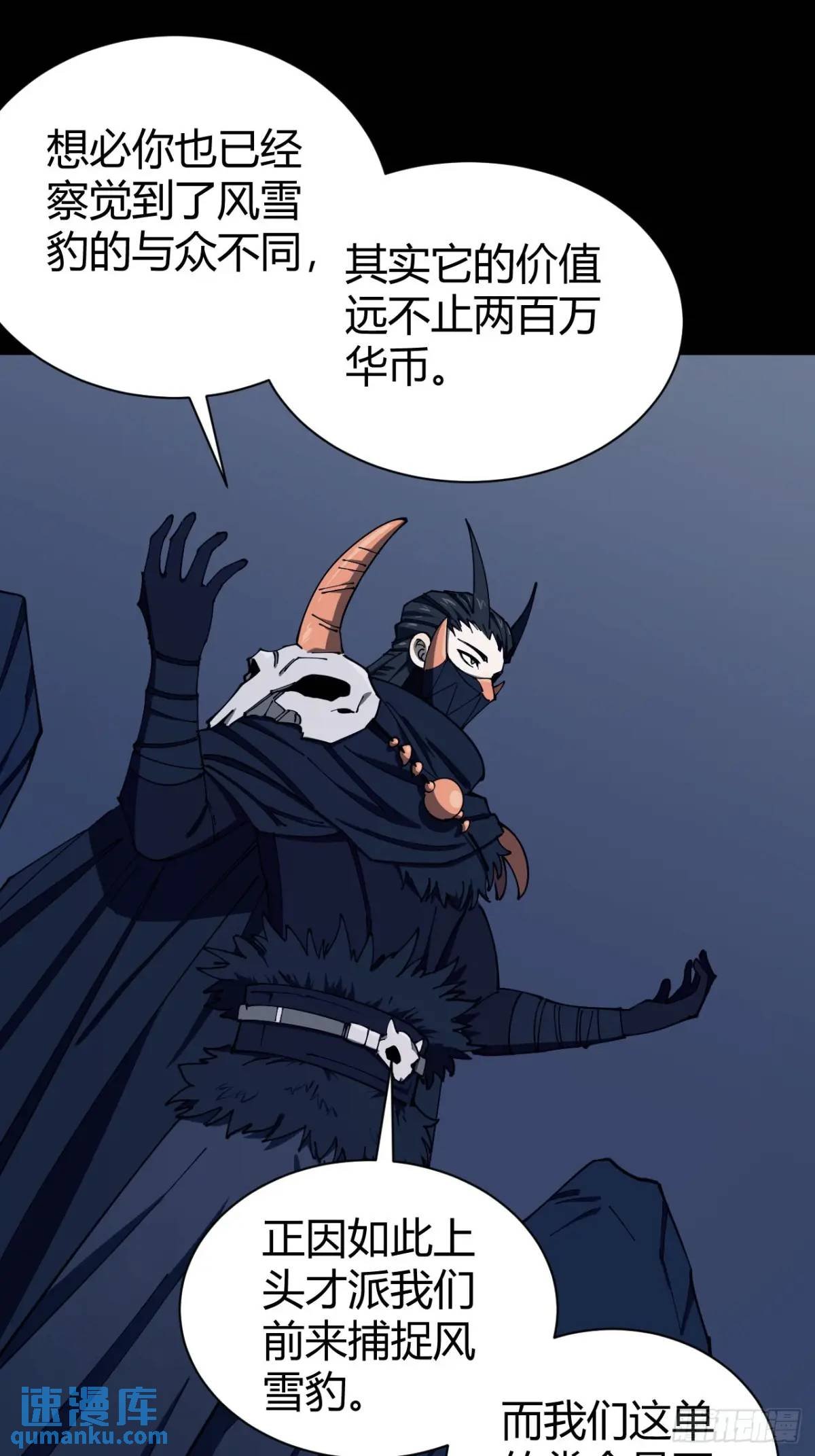 幕后主使