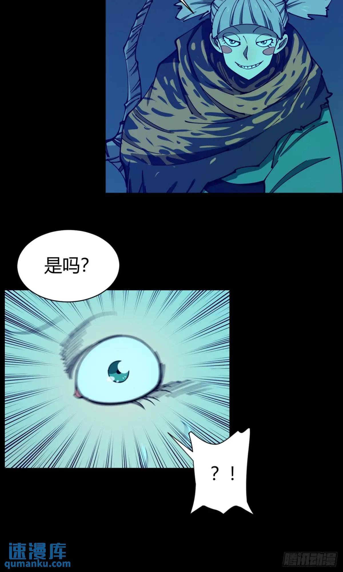 看穿