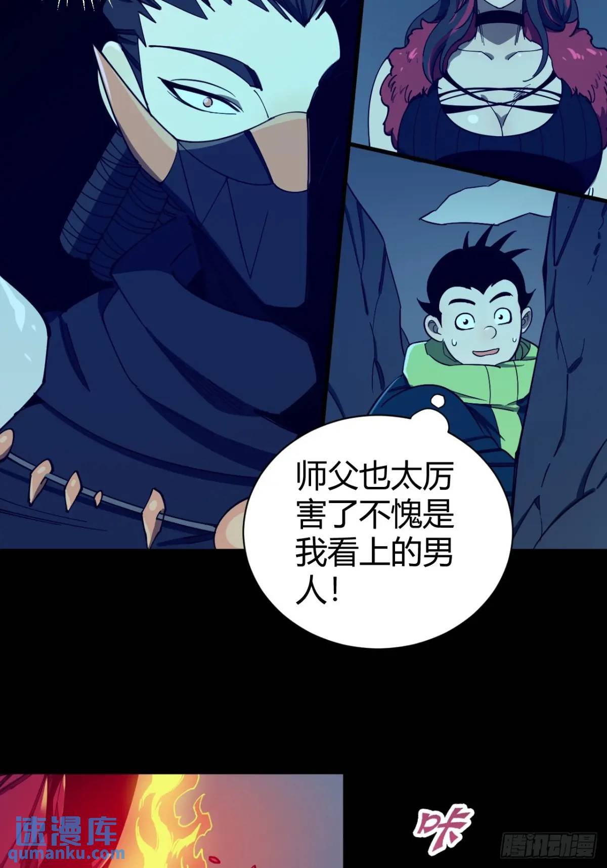 看穿