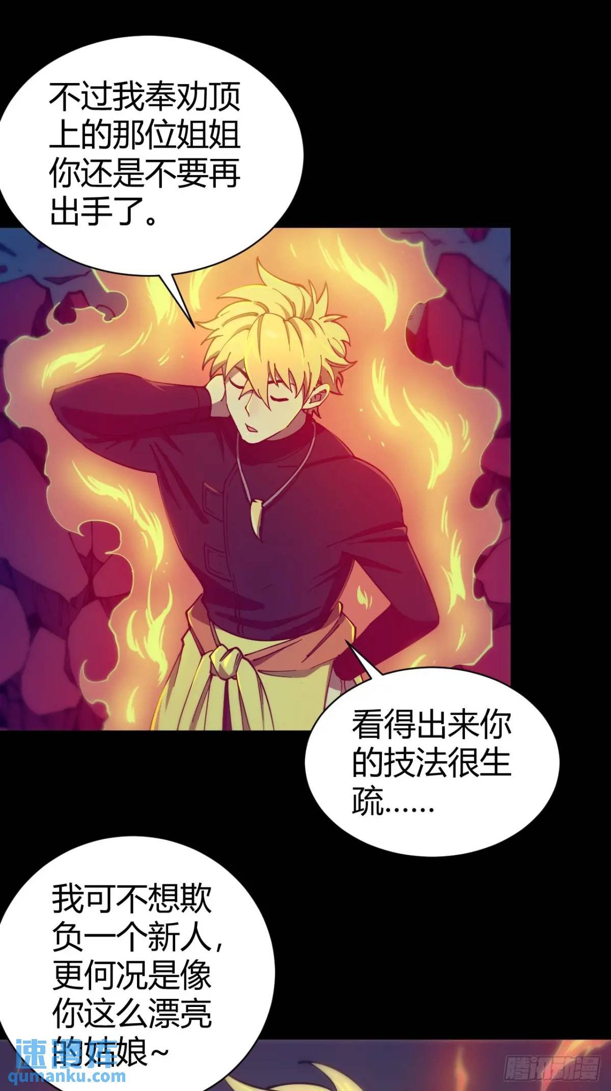 看穿