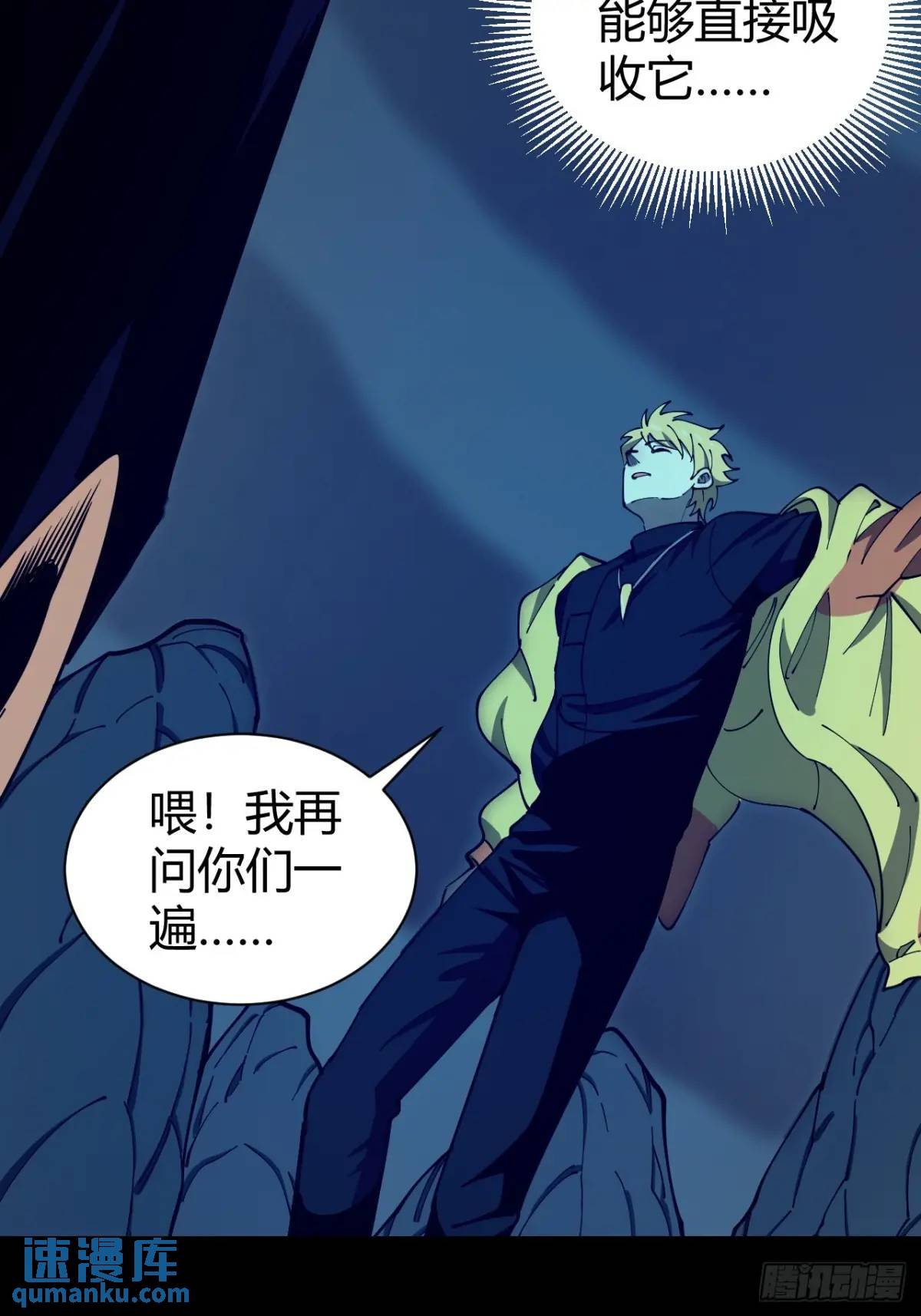 看穿
