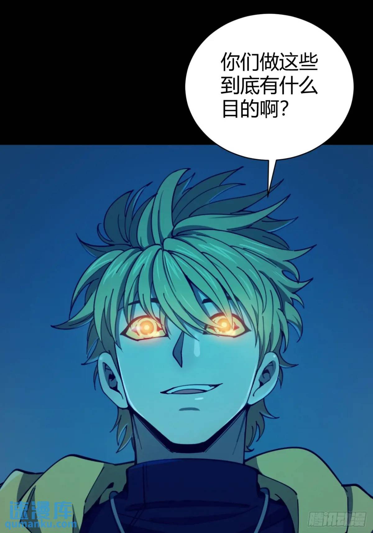 看穿