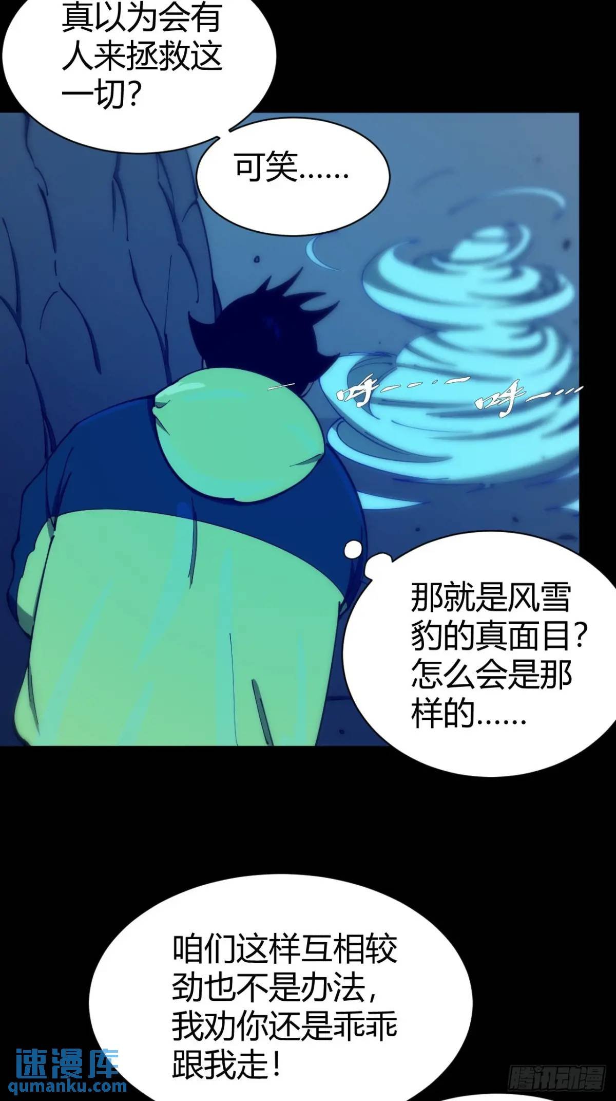 风雪豹的真面目