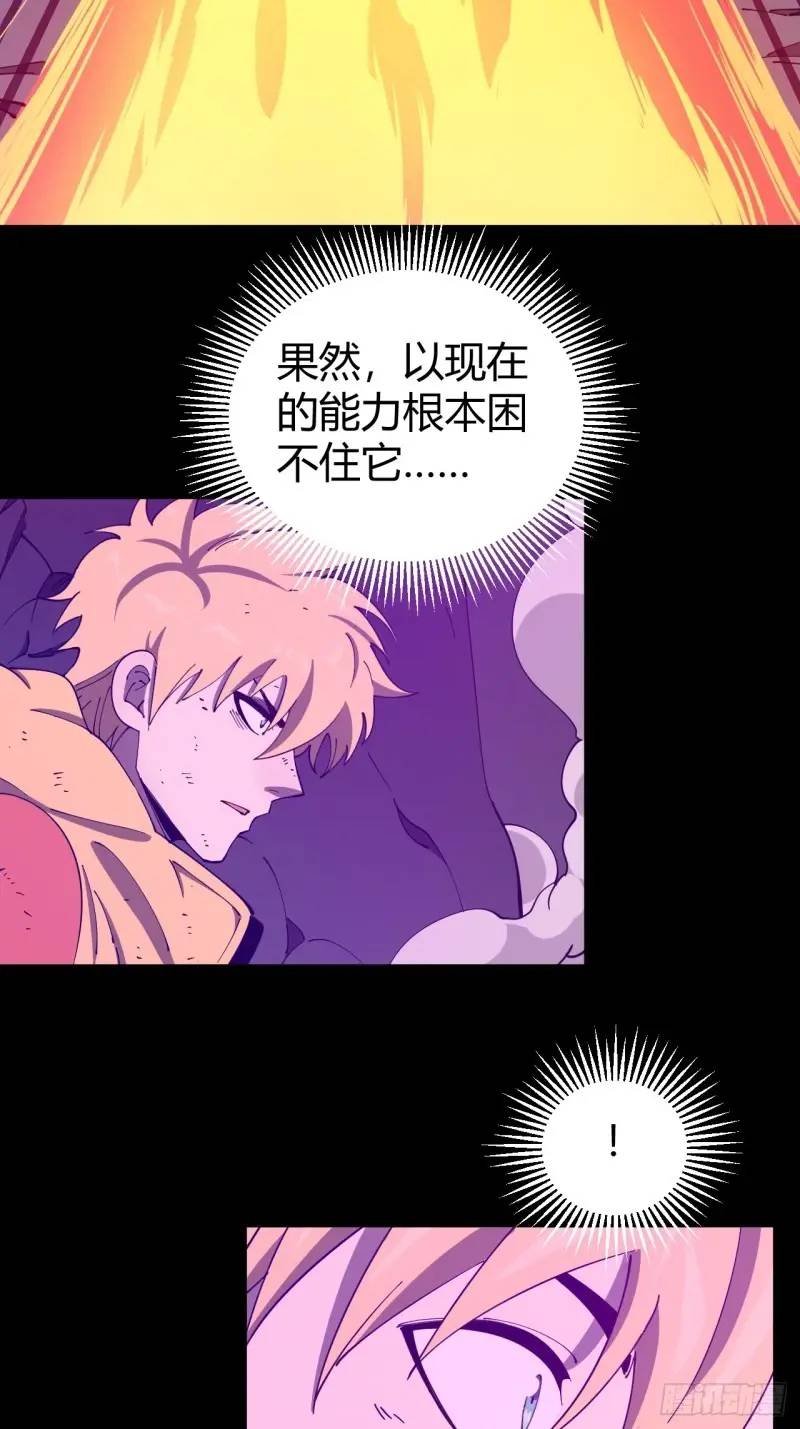 突围