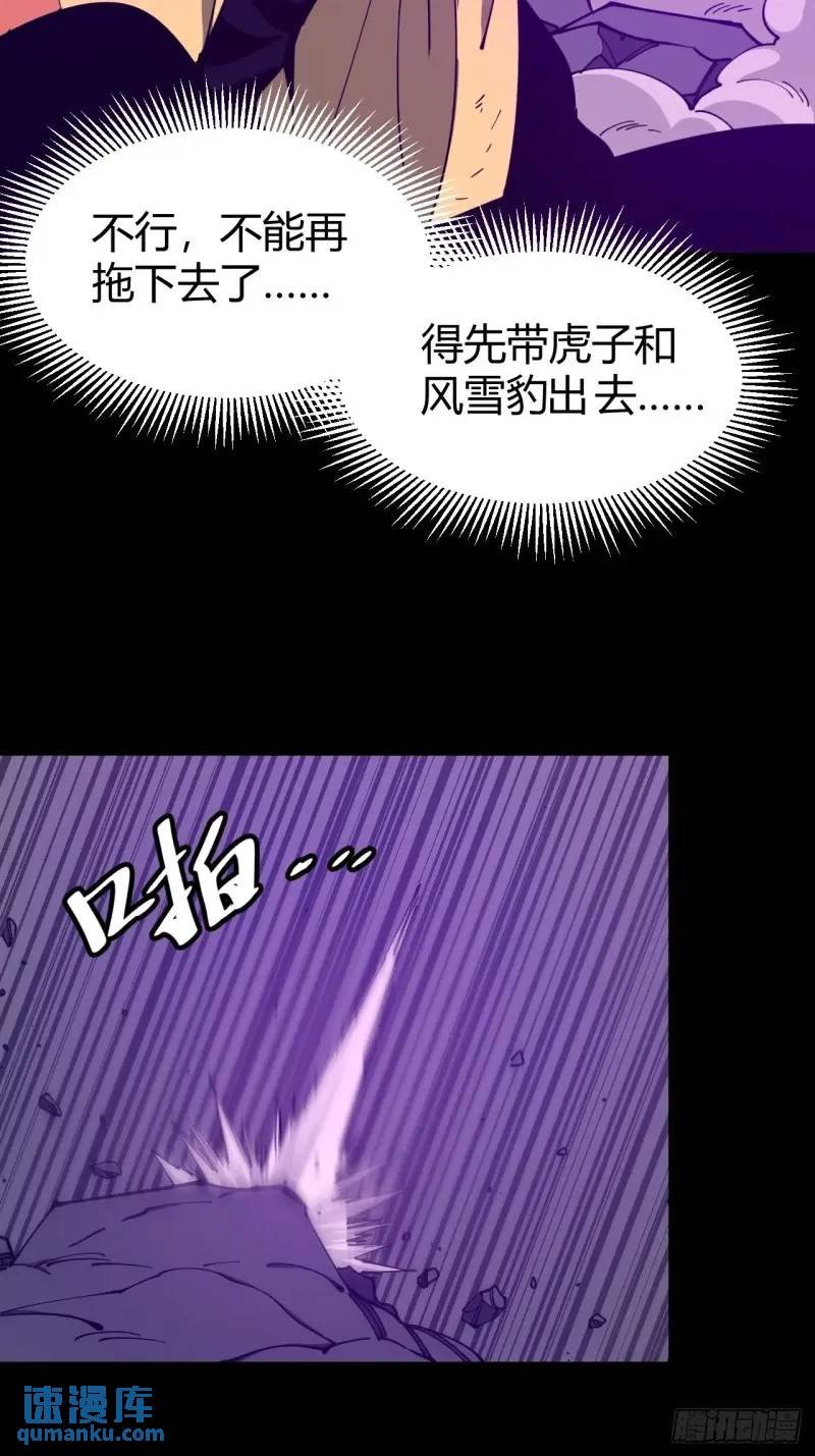 突围