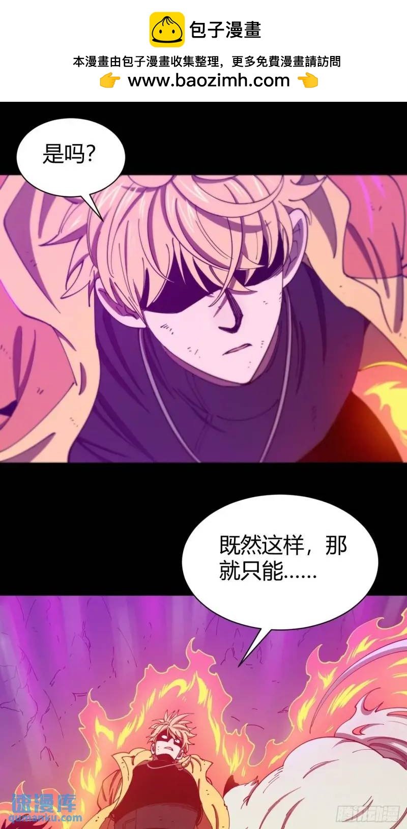 突围
