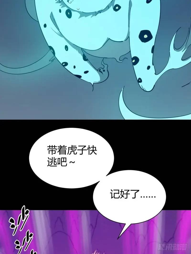 突围