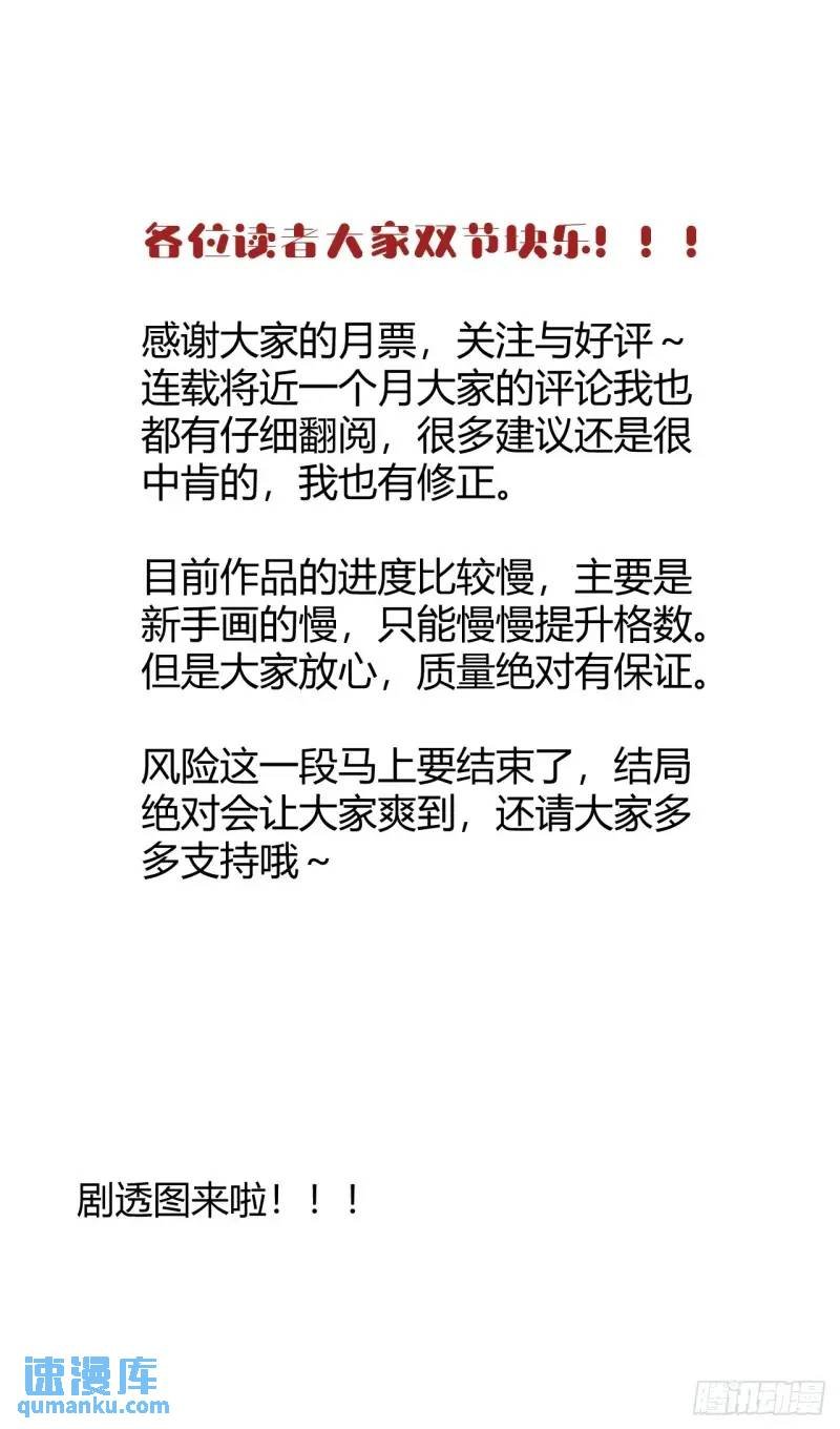 突围
