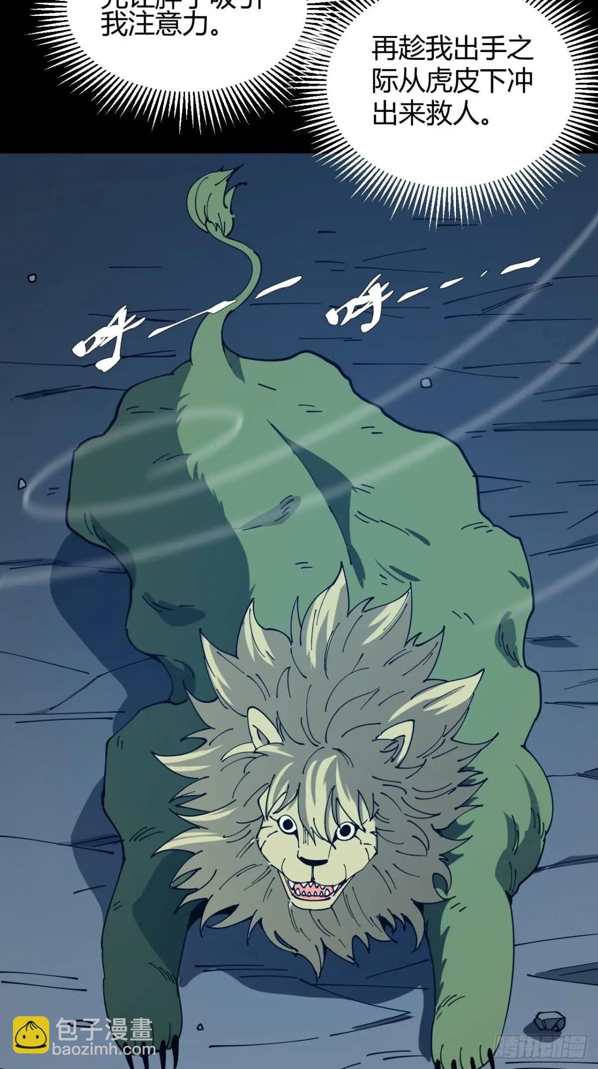 虎子的计谋