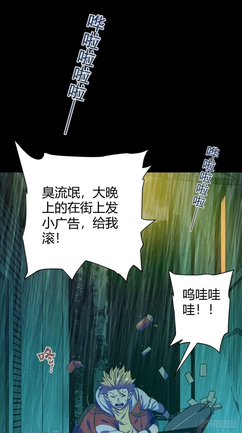 丧命一脚