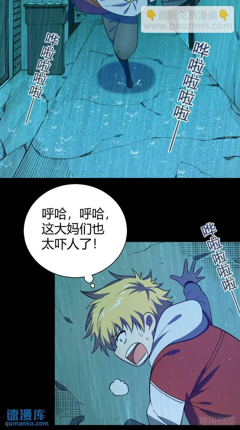 丧命一脚