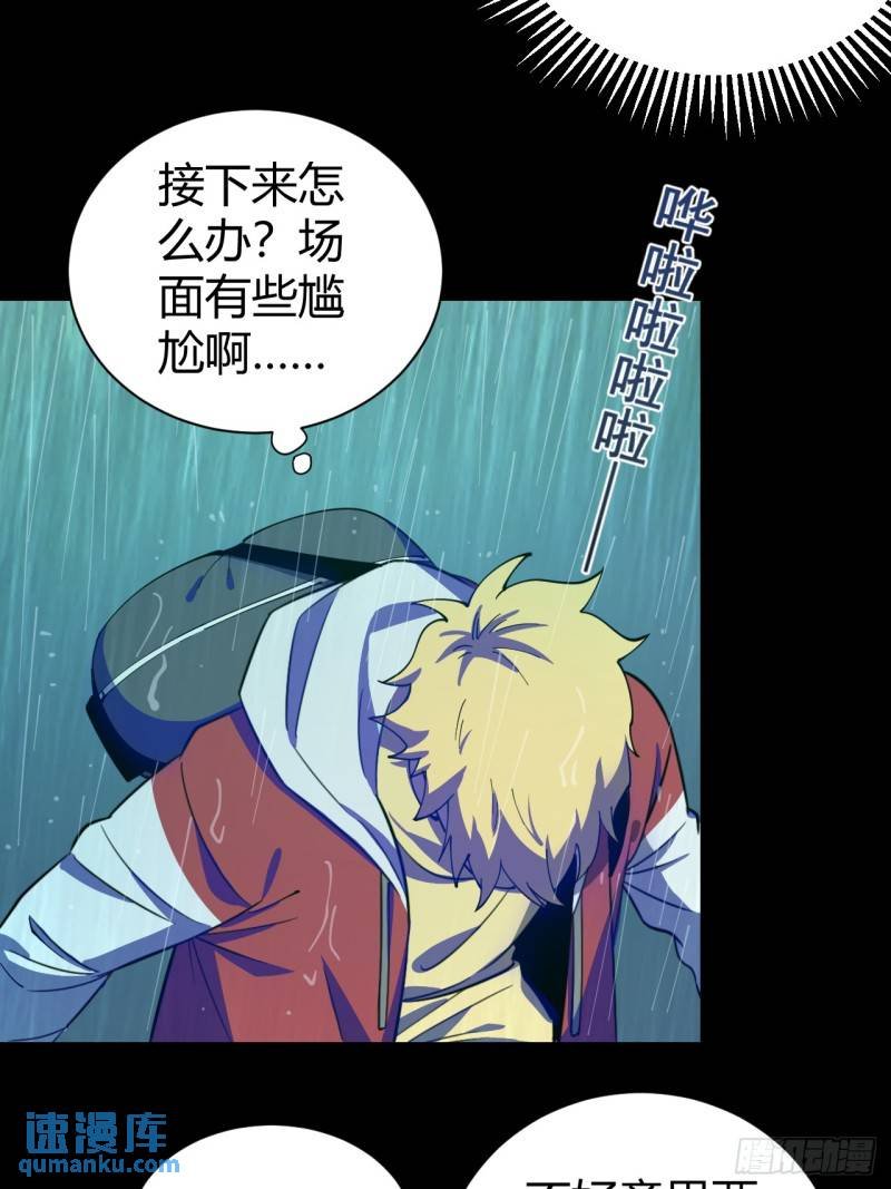 丧命一脚